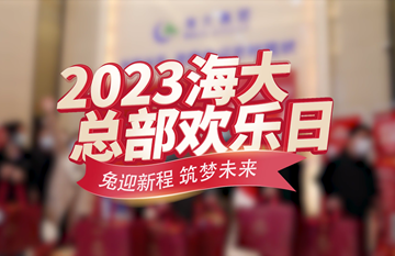 2023欢乐日短视频[00_01_02][20230113-095835]_副本.png